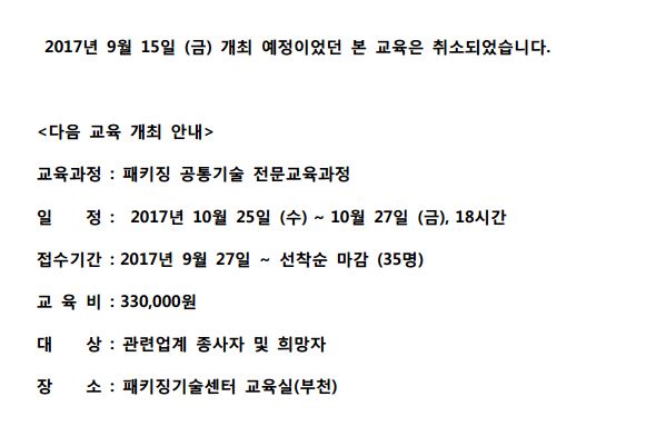 교육취소 안내_1.JPG